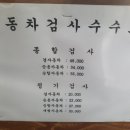 영암현대공업사 이미지