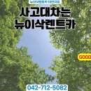 대동카서비스 이미지