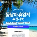 동남아올