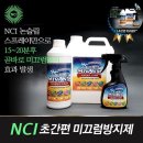 (주)엔씨바이오 이미지