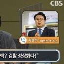 민주당 황운하 "검수완박 법안 위헌사항...하루면 다 고칠수 있어" 이미지