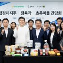 초록농산물유통