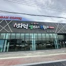 완도어반 | [완도] 화덕생선구이 맛집, 완도어반, 메뉴, 주차정보, 내돈내산, 솔직후기