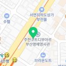 이마트24 R서면어반스테이점 이미지