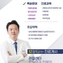 건강만세365병원 이미지