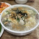 부산세탁소 | 부산 다대 맛집 | 다대포 최애 칼국수집, 미소바지락손칼국수