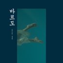 바르도