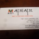 엠브이샤브샤브 이미지