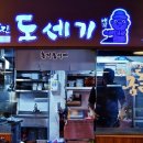 도세기집 이미지