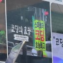J.H 당구클럽 | [스파클 2기] 합격 및 발대식 후기ㅣ서류부터 면접 꿀팁ㅣ대외활동ㅣ활동후기ㅣ스파르타코딩클럽