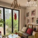 성북구 동선보건지소 | 성북구 / 성신여대 주택 개조 카페, 유럽 감성 가득한 동소문 피스커피 내돈내산 후기