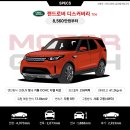 [시승기] 랜드로버 디스커버리..&#34;의심의 여지가 없다 이미지