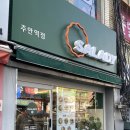 샐러디주안역점 이미지
