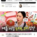 씨유(CU)함양한들점 | [CU 신상 디저트] 🍅 씨유 유튜브 미미님 영상 보고...멋쟁이 토마토 마카롱' 얼먹 내돈내산 솔직 후기! 🍅❤️