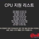 메인보드 CPU 호환 질문 이미지