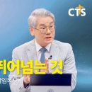 두란노 성경교실 시편 11강 업로드 이미지