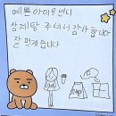 아이유 미혼모 가정에 삼계탕 지원 + 후기. 이미지