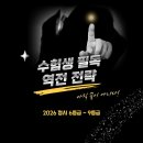 동신대학교기숙사 | 2026정시 6등급이하 수험생 필독! 현실지원 가능대학+역전 가능한 학과 조합 정리