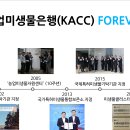 국립농업과학원(농업생명자원부,농업유전자원센터)