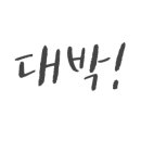 향내음댕댕이멀티샵