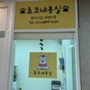 쵸코네묭실 이미지