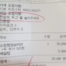 네네치킨 등촌2동점 이미지