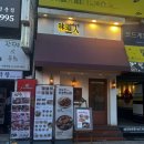 미도인 수원역점 | 수원역 일본감성 핫플 ‘미도인 수원역점’ 다양한 메뉴 소개 및 후기