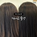 고울미용실
