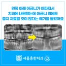 서울용한치과의원 이미지