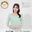 [축하합니다~!!!] 2024 제8회 대한민국 청년의날 진행 및 MC 김다현 합격! 이미지