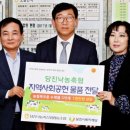 당진낙농축산업협동조합 이미지