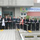 신례보건진료소 이미지