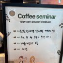 콩드립로스트 | 스타벅스 커피 세미나 후기, 원두 테이스팅하며 커피 취향 찾기