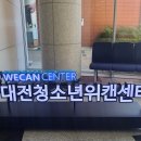 대전청소년위캔센터 공연장 이미지