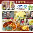 팔공산얼큰이 이미지
