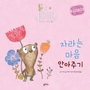 마음 그림책A 이미지