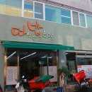 (주)따신밥한그릇 티스토리