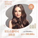 헤어 이즈 백