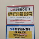 안양성모약국 | 안양 아이생각성모병원 오픈런 현장접수 후기(feat.돌치레?)