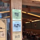 [🍴] 부천시청역/신중동 점심 맛집 &#34;신림춘천집 부천중동현대점&#34; 방문 후기