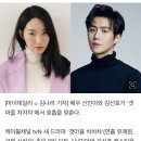 신민아X김선호, '갯마을 차차차' 출연 확정…"완벽한 로코 라인업" [공식] 이미지