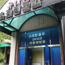 유니온 스크린 골프 이미지