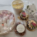 수목떡집