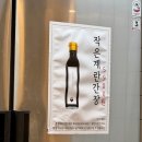 남영 직장인 점심 맛집 “작은도쿄” 작은도쿄텐동 후기 | 오점뭐? 점메추!