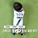 세종 스튜디오제일조아 아기 50일 무료 촬영 후 원본 구매 후기