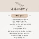 나리뷰티 이미지