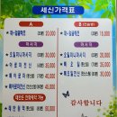 서울 세신 때밀이 성지 - 송파 풍납동 토성불가마사우나