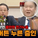 청문회장 일순간 얼어붙게 만든 뜻밖의 증인 北 송명철 쌍방울 자금 광물개발 협력사업 목적이라고 이미지