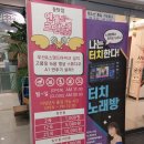 딱동전노래연습장 이미지