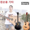 클래식&포크기타(입문) 이미지